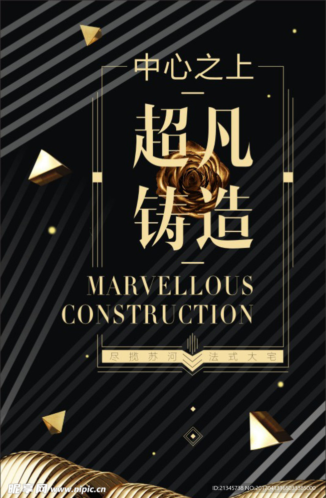 排版海報