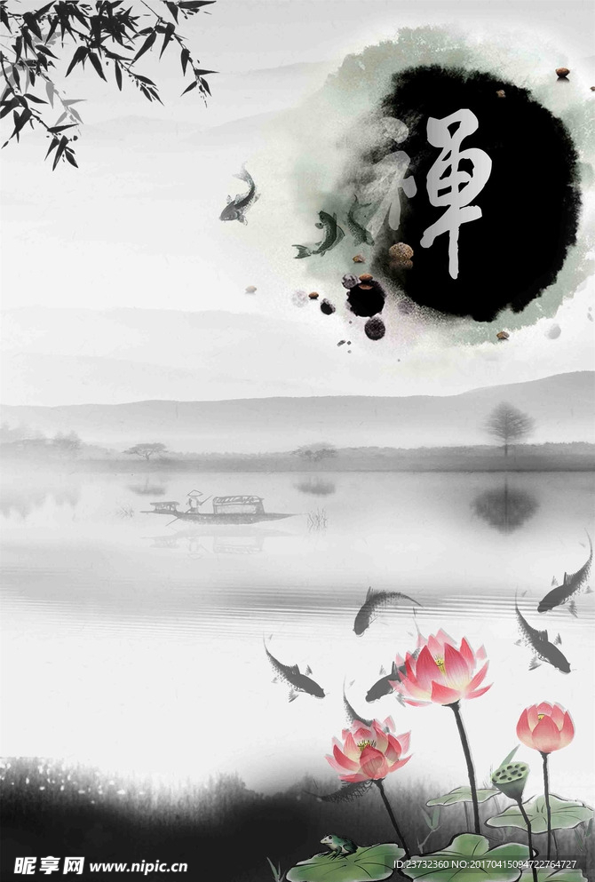 荷花