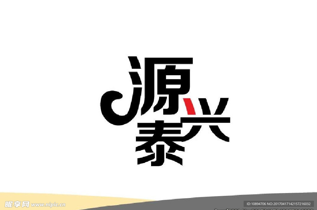 字體標志