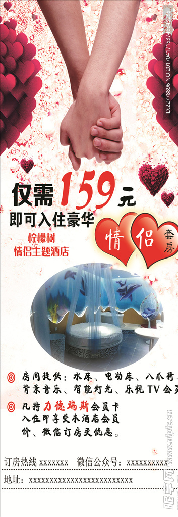 展架背景   酒店活動