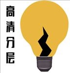 電燈泡