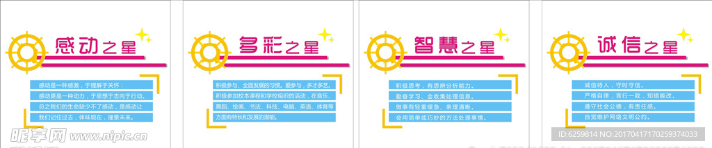 校園文化