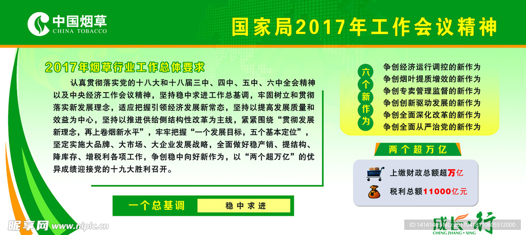 綠色展板