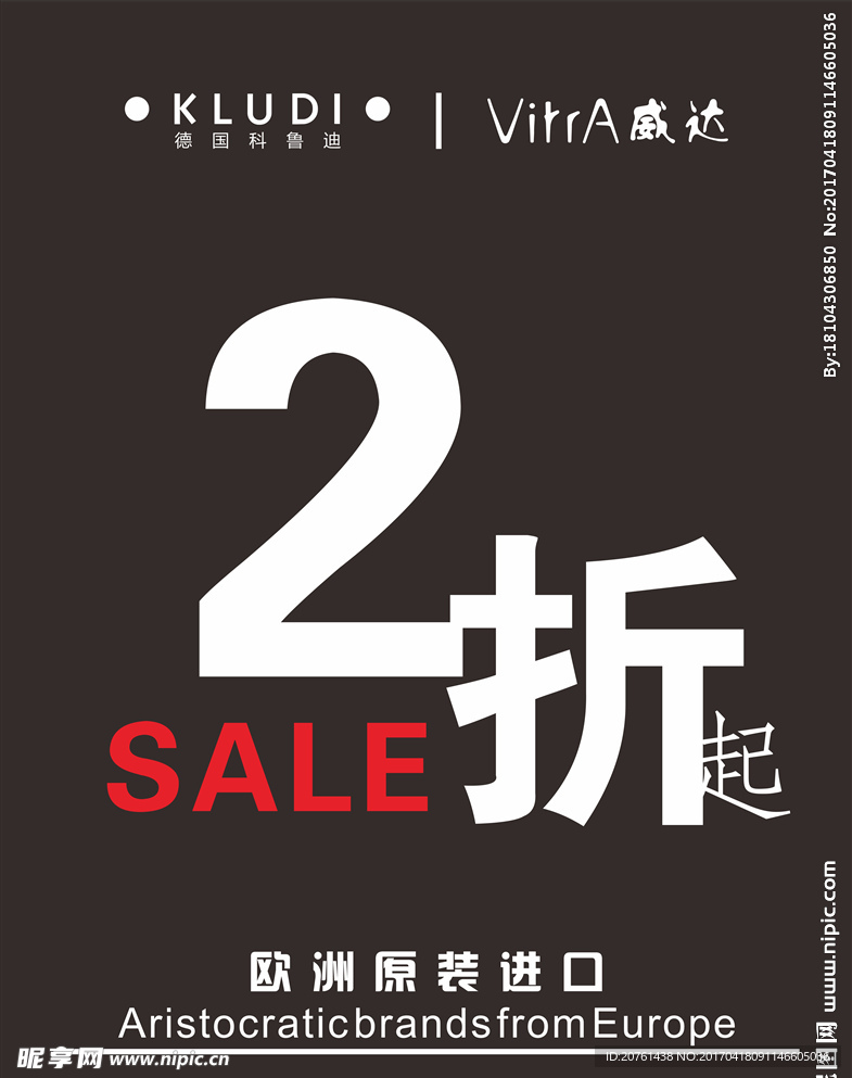 折扣