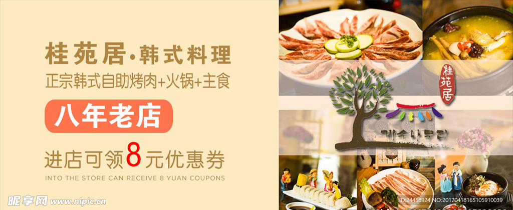 代金券
