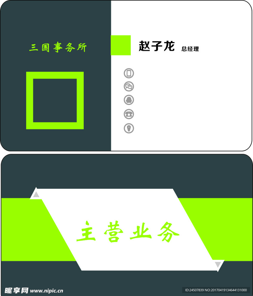撞色名片