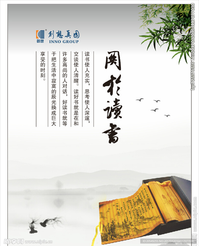 關(guān)于讀書