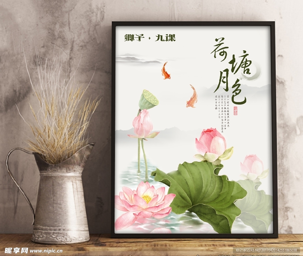 17042009中國風荷花展板