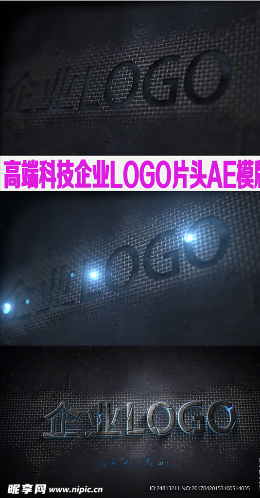 科技企业LOGO片AE模板