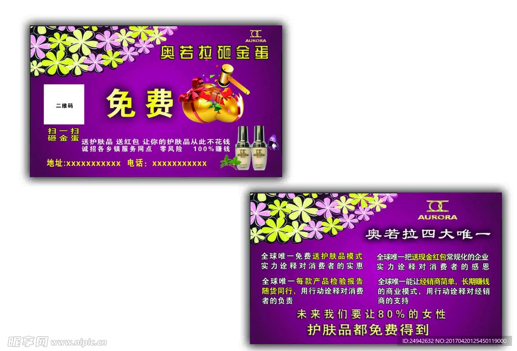 奧若拉  名片  卡片