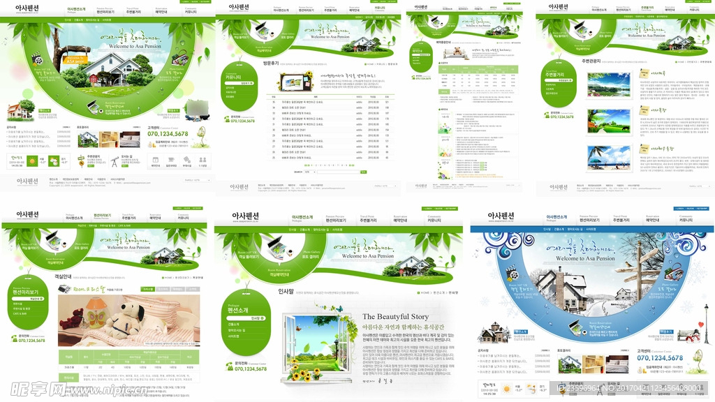 绿色旅游网站模板