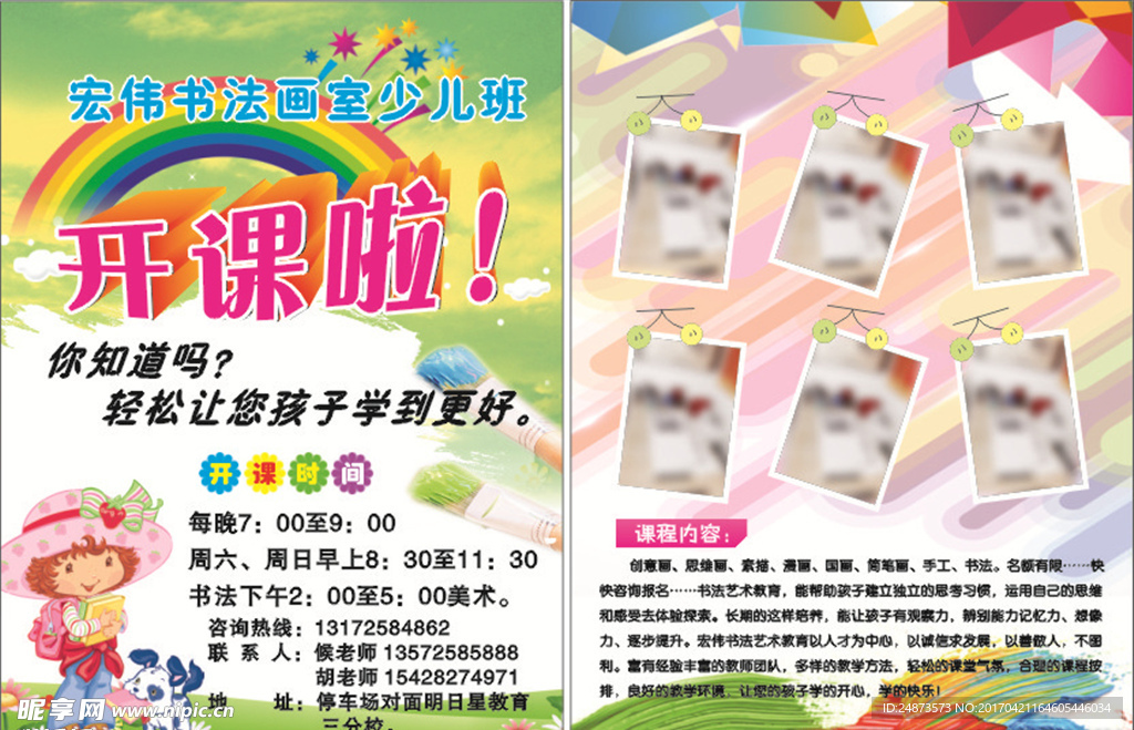 少兒畫室
