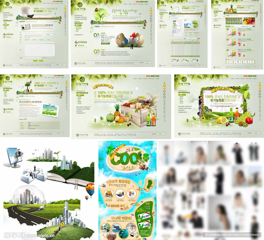 绿色瓜果蔬菜交易网站模板