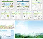 绿色教学网站模板