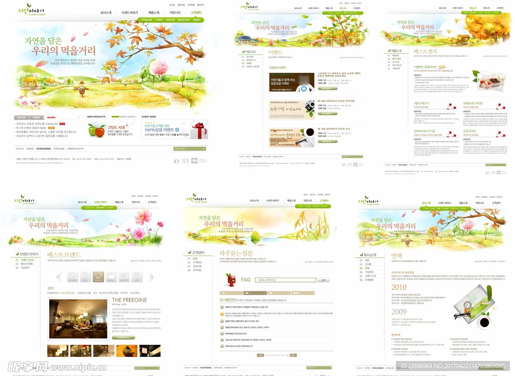 黄绿色茶艺网站模板