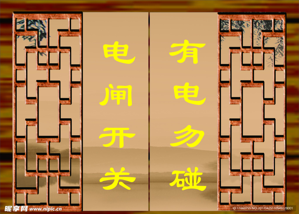墻體內容