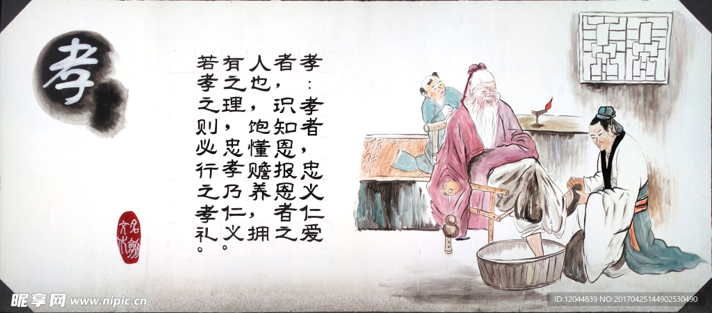 墻繪稿——孝