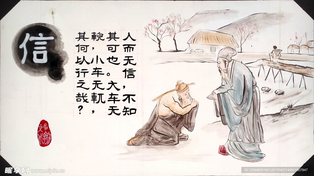墻繪稿——信