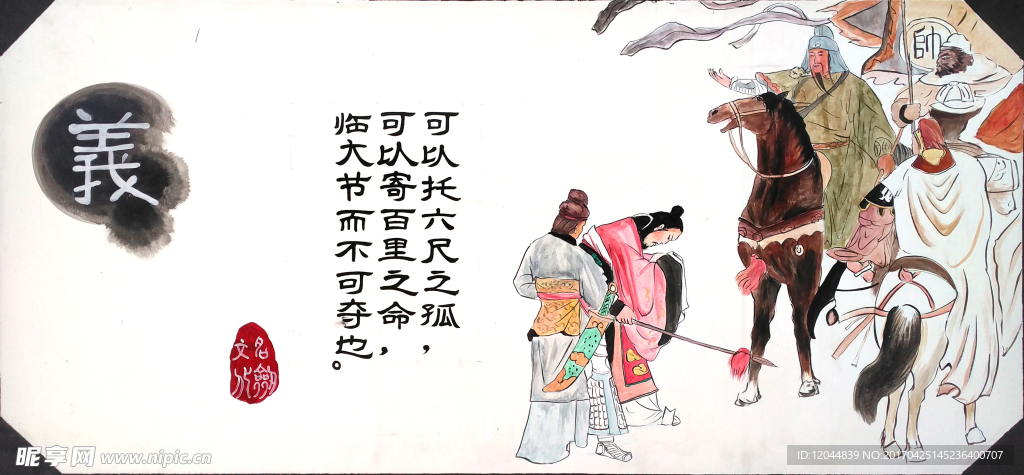 墻繪稿——義