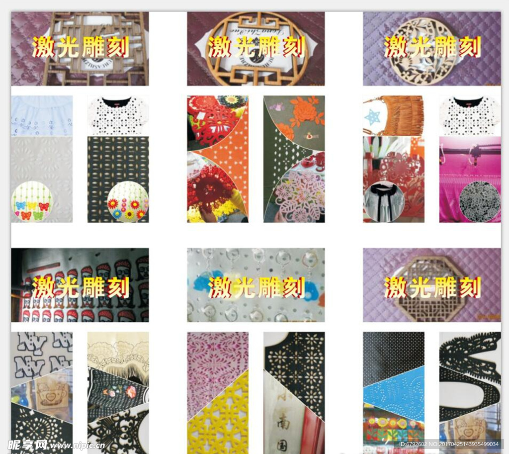 激光雕刻貼紙