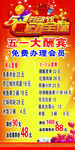 五一