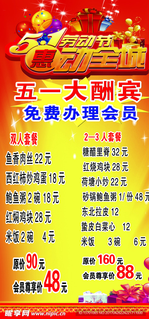 五一