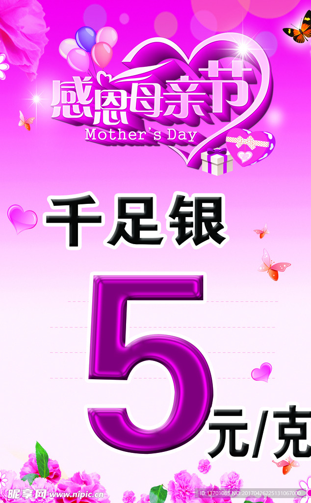 感恩母親節(jié)