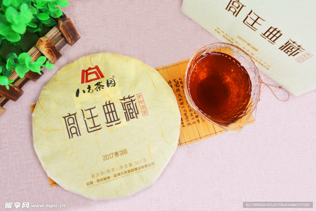 宮廷普洱茶