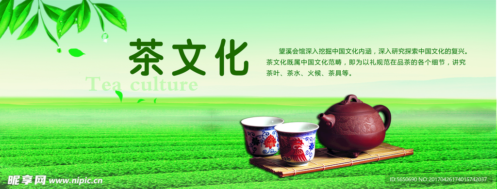 茶文化