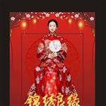 中式喜服婚纱海报