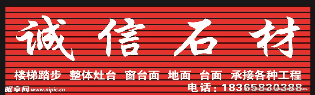 誠信石材門頭