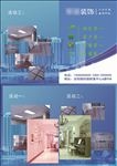 裝修二折頁宣傳單