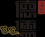 德儒海参logo