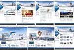 蓝色滑雪网站模版