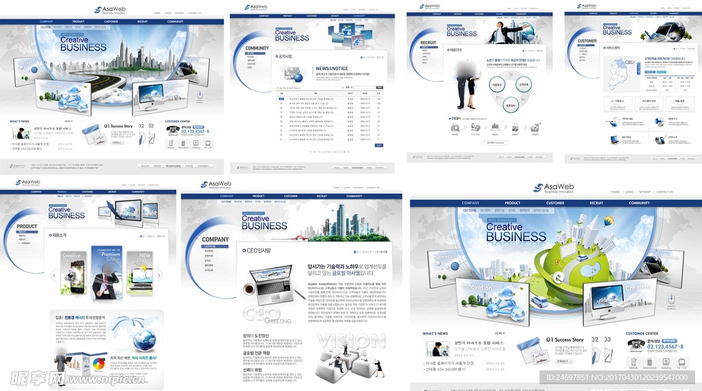 蓝灰色商务信息网站模版