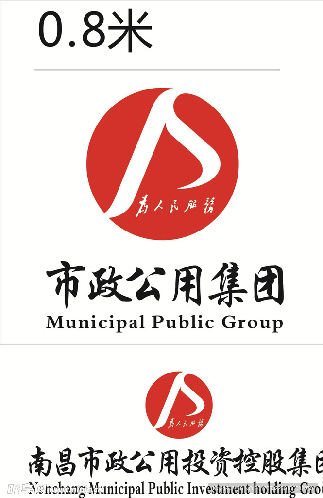 南昌市政公用集团logo