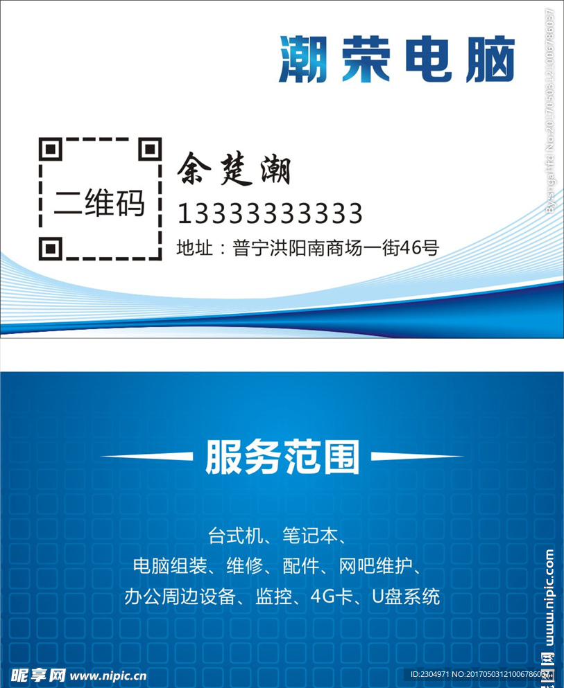 電腦名片