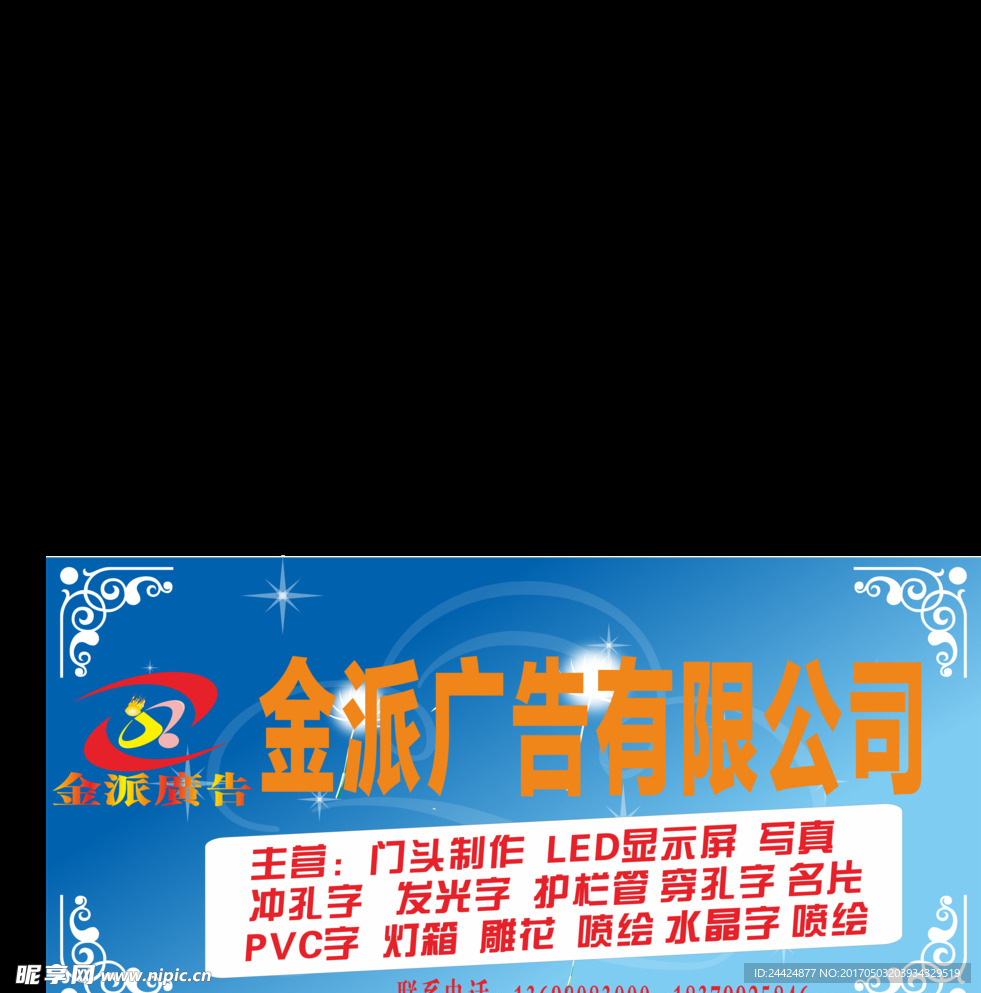 噴繪