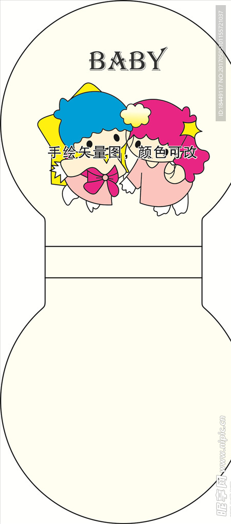 可愛