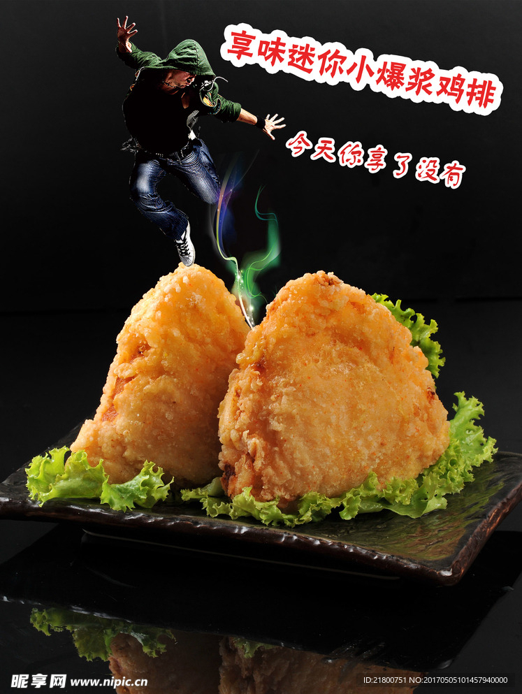 雞排素材 美食