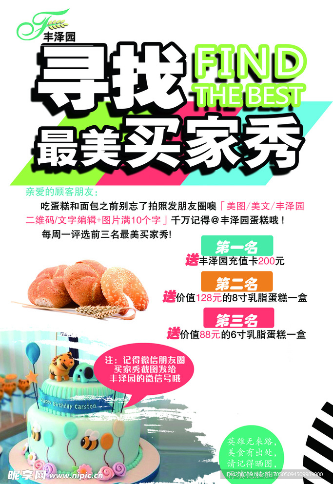 尋找最美買家秀