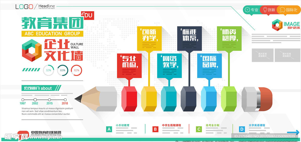 企業(yè)文化畫(huà)冊(cè)
