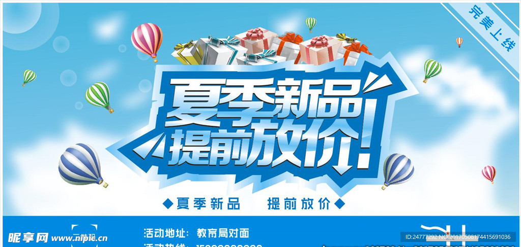 購(gòu)物廣告