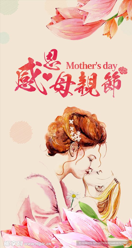 母親節海報活動