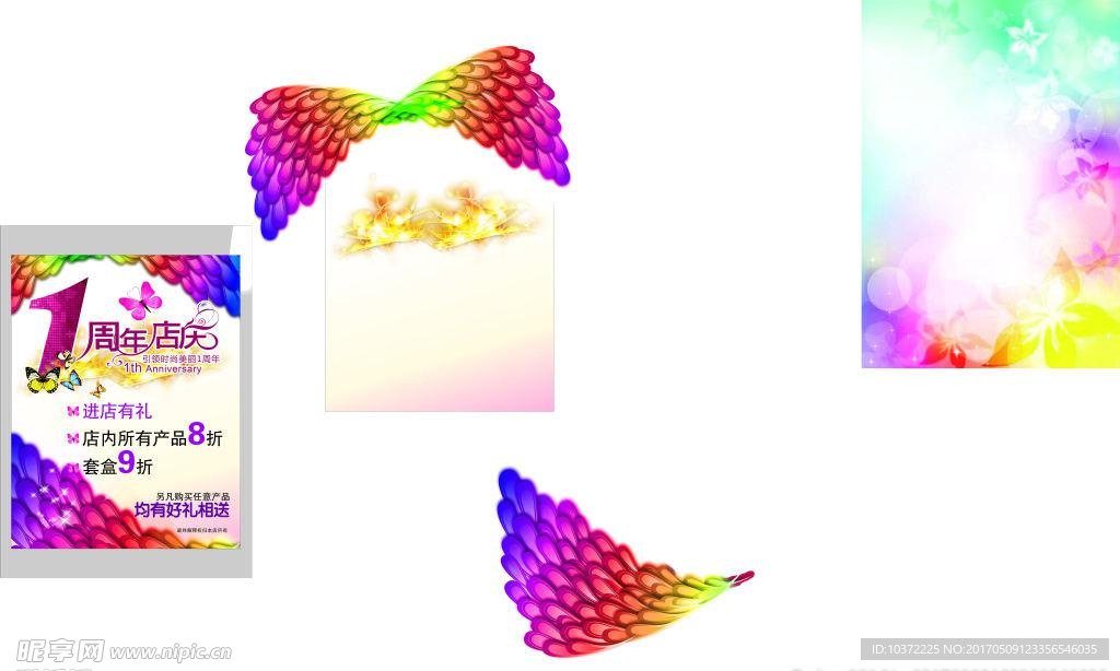 彩色的翅膀素材宣传活动模板