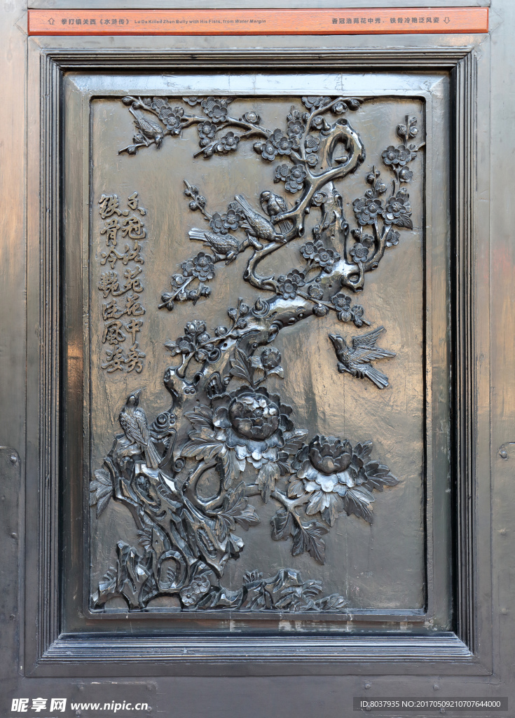 木雕畫