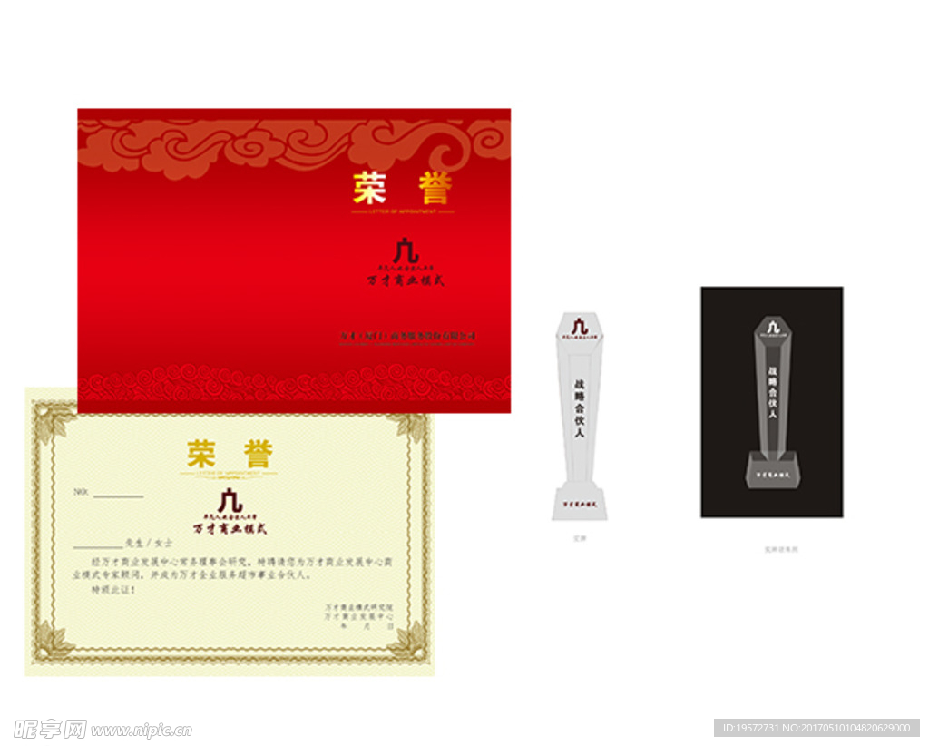凣帝聘書