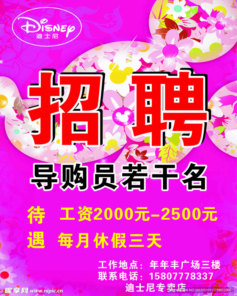 招聘