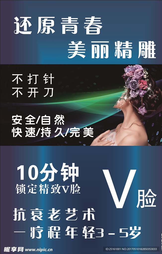 精致v臉