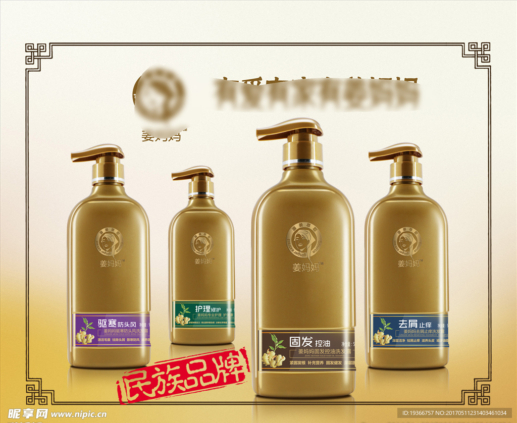 洗發(fā)水設(shè)計(jì)